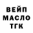 Дистиллят ТГК вейп AtsKos Games