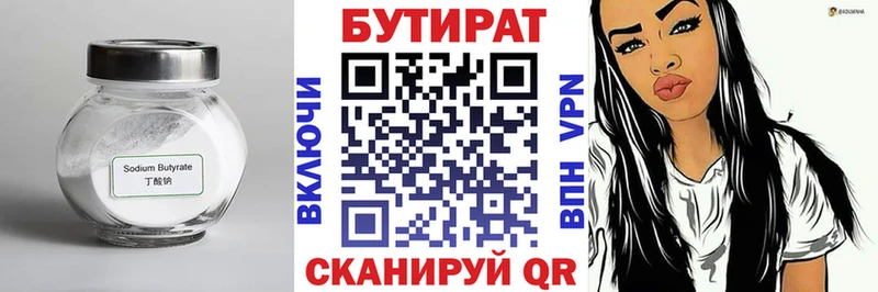БУТИРАТ бутандиол  Усолье-Сибирское 