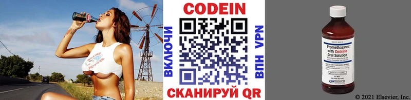 Кодеиновый сироп Lean Purple Drank  Усолье-Сибирское 