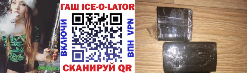 Гашиш Ice-O-Lator  что такое   сайты даркнета клад  Усолье-Сибирское 