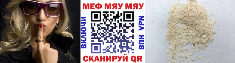 Мефедрон VHQ  Усолье-Сибирское 